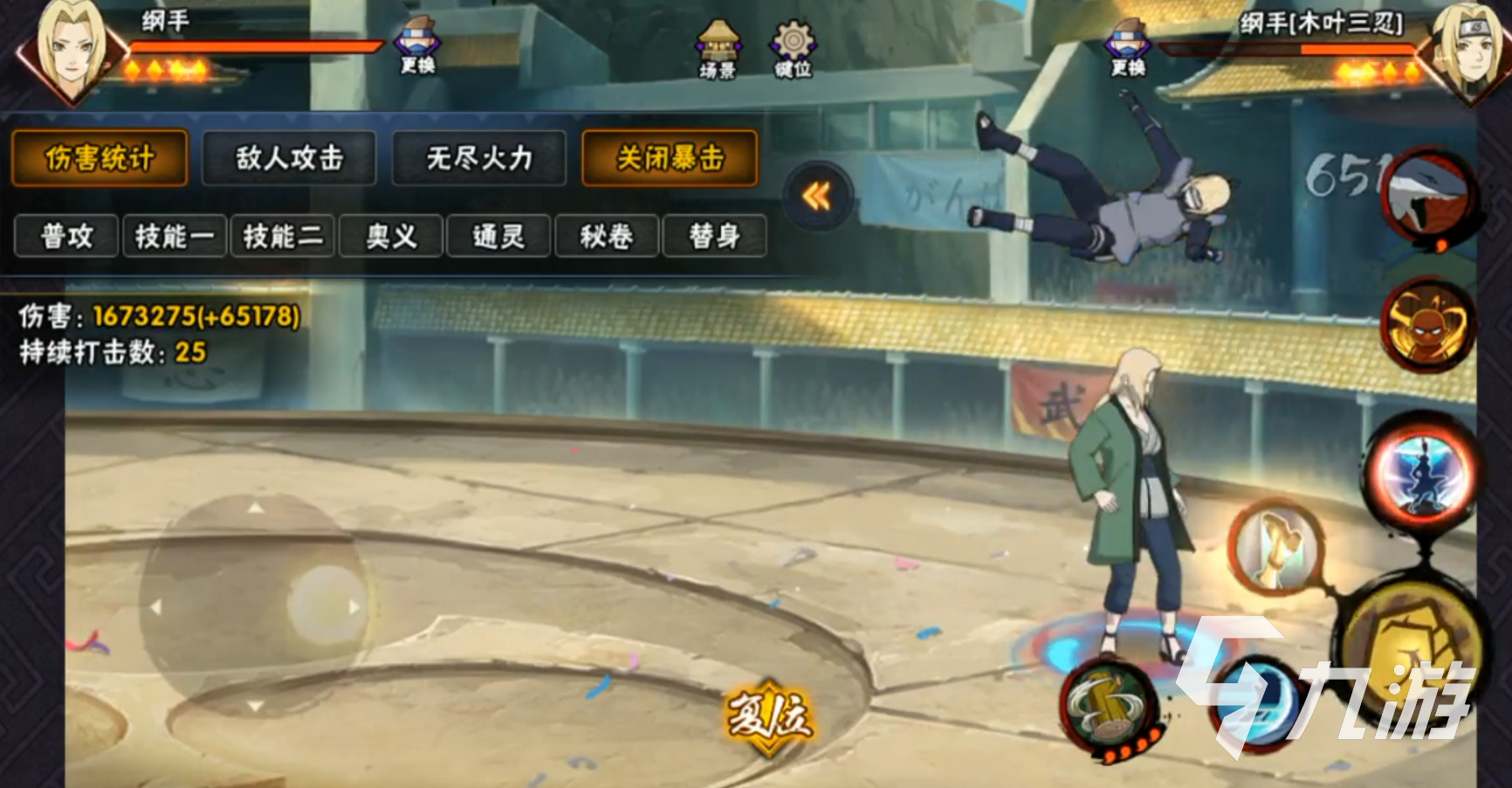 火影忍者纲手黄游戏连接()