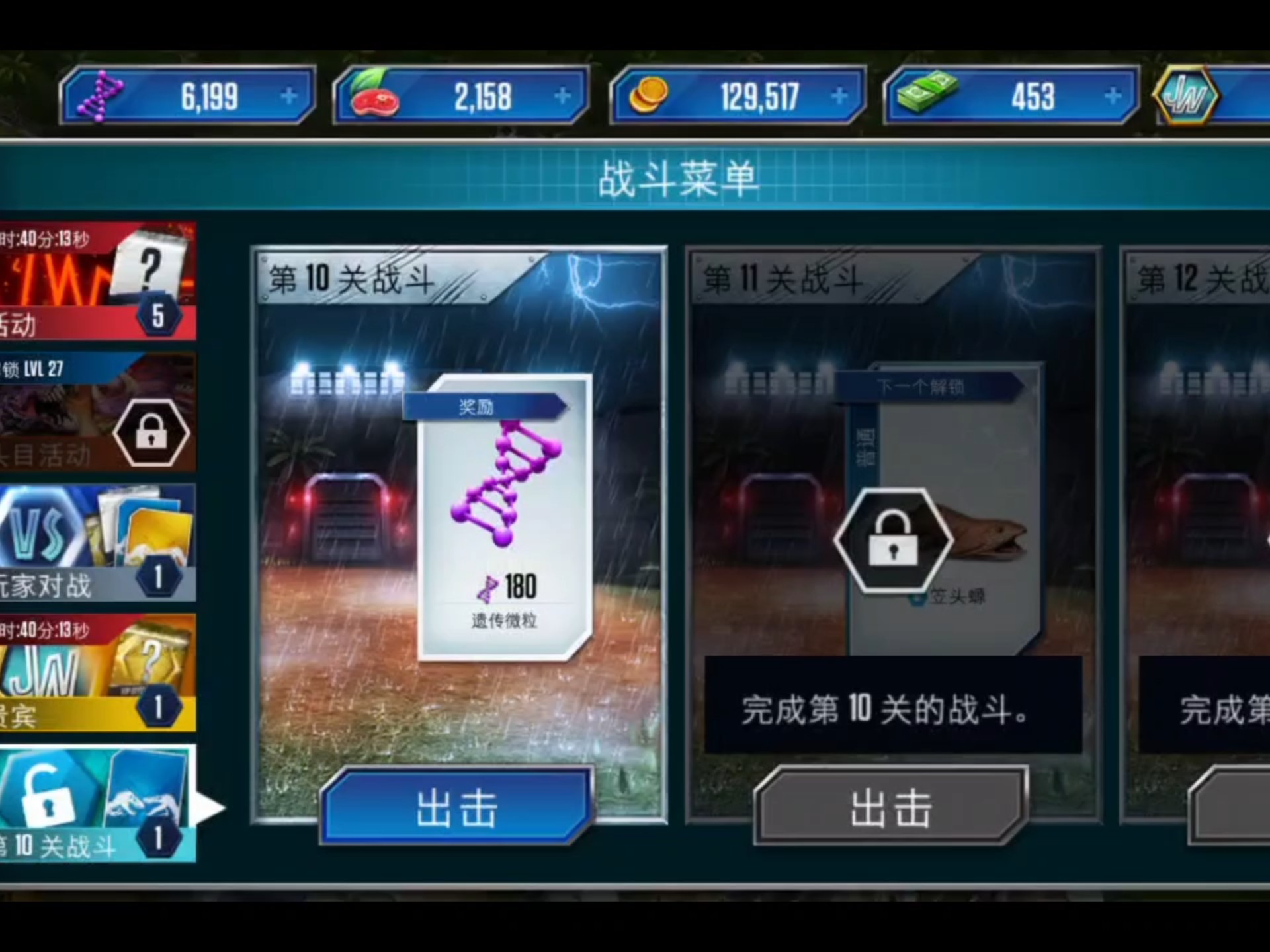 侏罗纪末日生存破解版2(侏罗纪末日生存破解版无限金币无限材料)