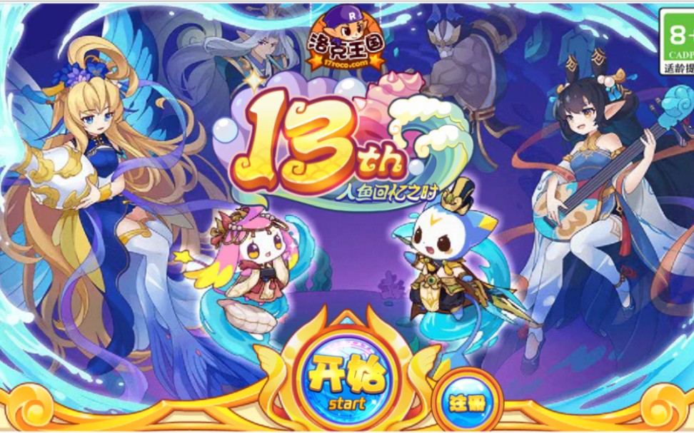 怎么下载洛克王国(怎么下载洛克王国手游)