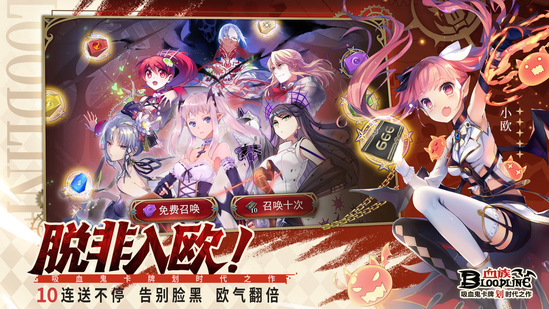 血族小游戏攻略(血族游戏角色大全)