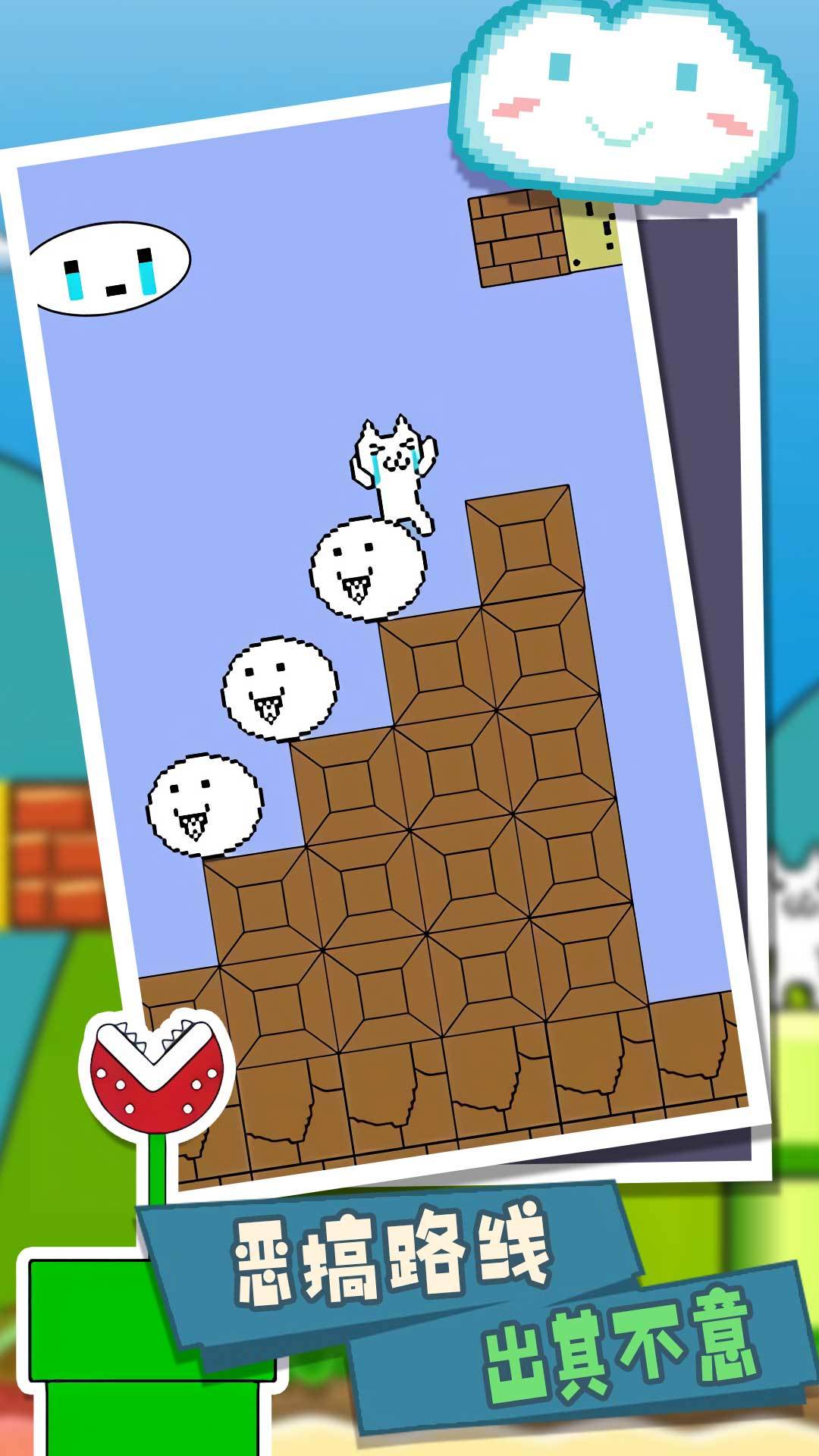 无敌猫里奥攻略(小程序无敌猫里奥第五关)