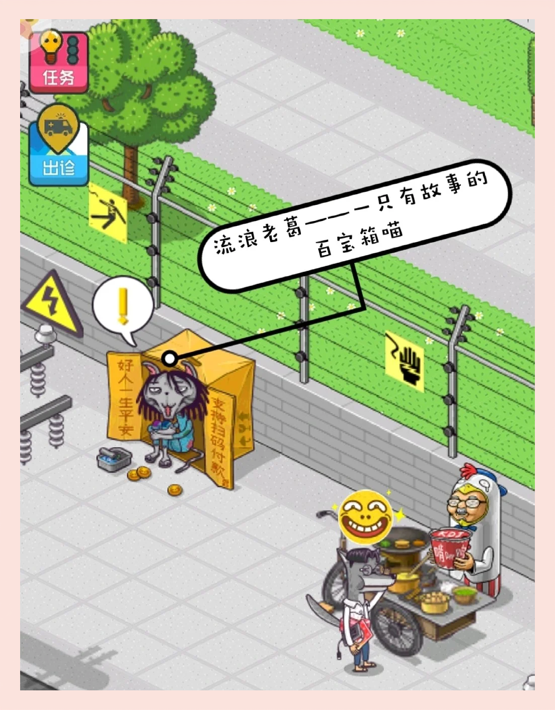 脱单攻略小游戏(脱单攻略小游戏怎么玩)