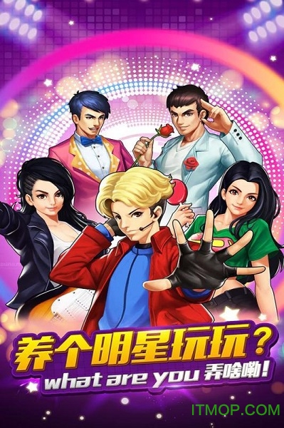 明星攻略游戏破解版(明星攻略完结破解版金手指)