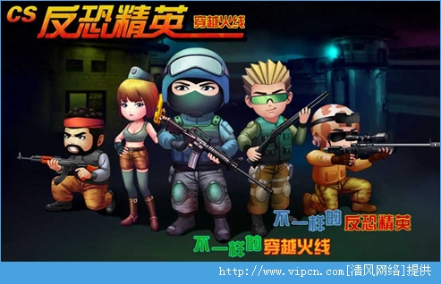 反恐游戏破解版(反恐游戏无限金币无限钻石)