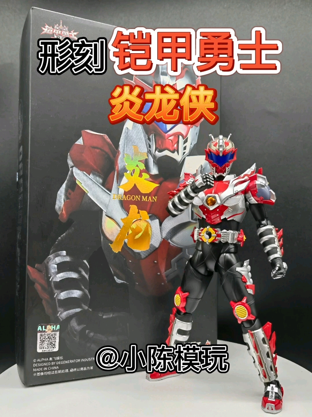 订制铠甲勇士铠甲(铠甲勇士的铠甲是怎么做的)