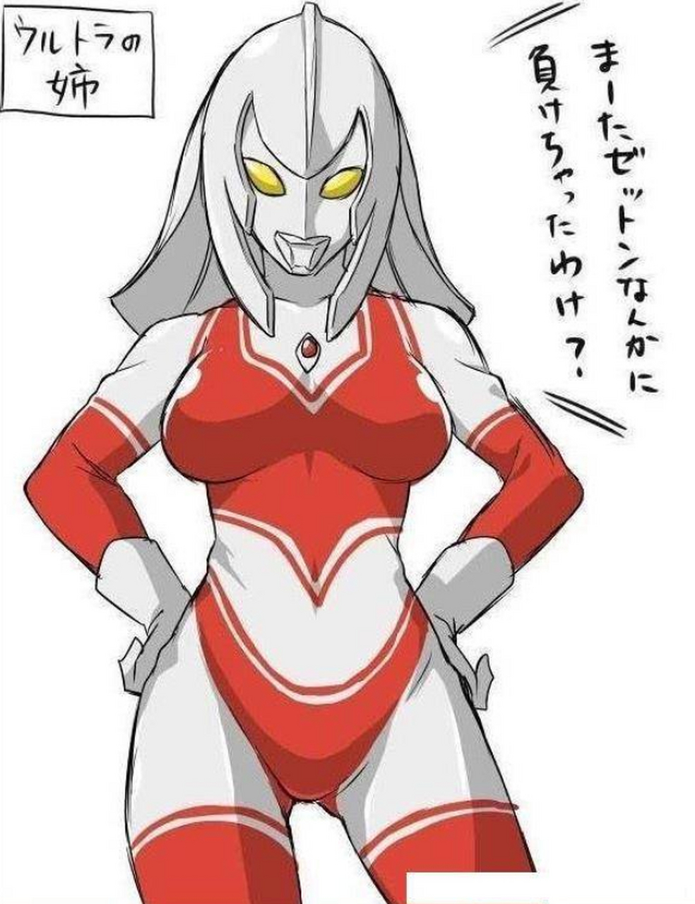 女生奥特曼之王(奥特之王女生的图片)