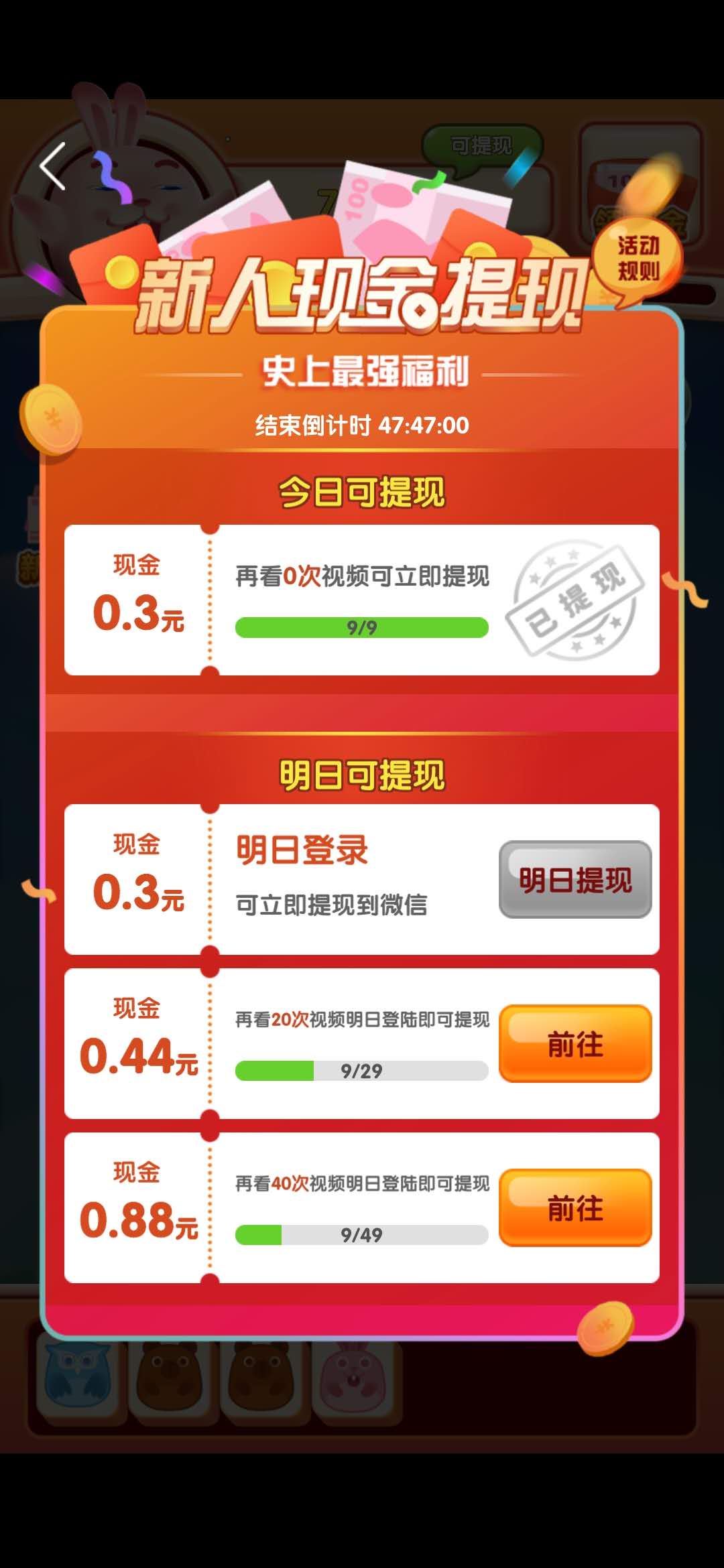 梦幻消消消领红包(梦幻消消乐红包版下载安装)