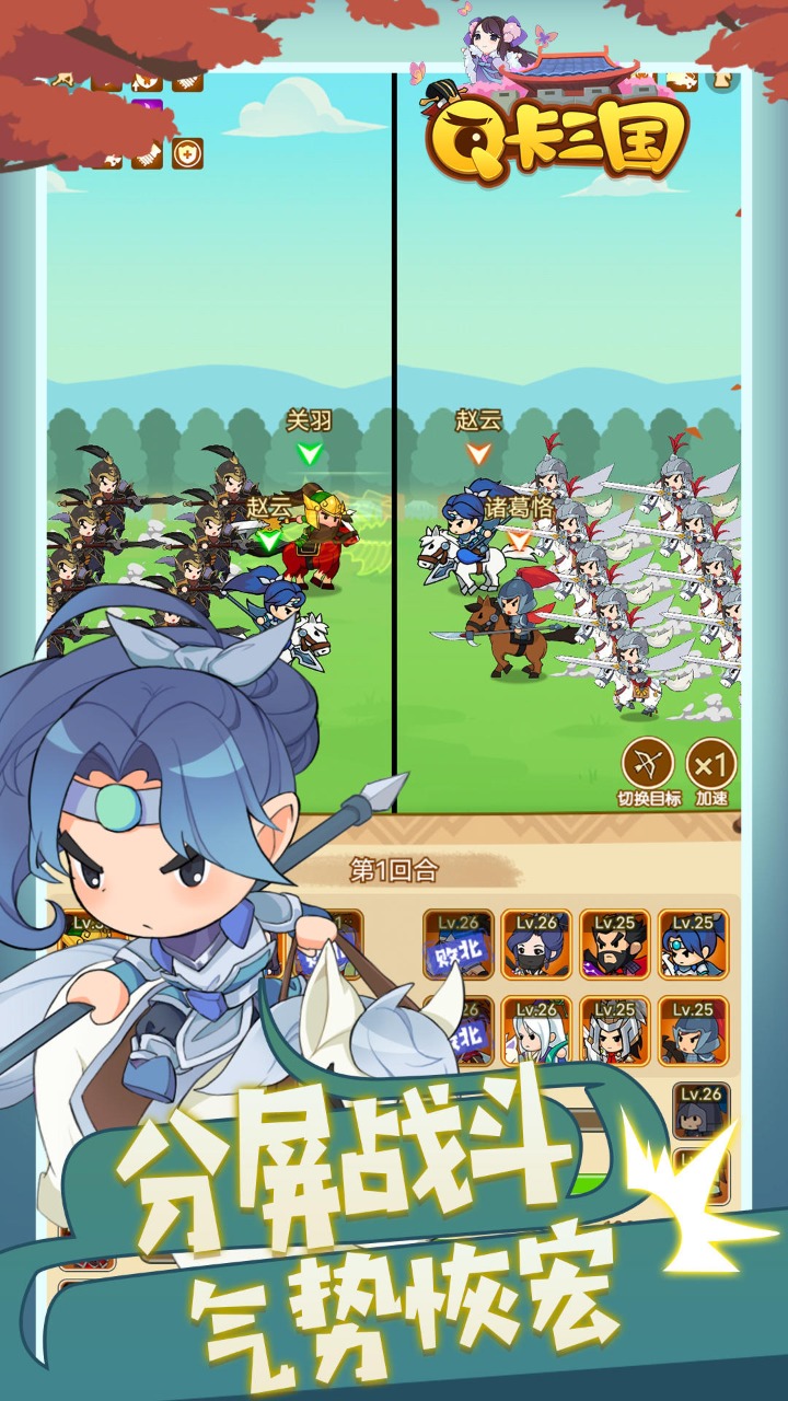 q版三国网游(q版三国电脑游戏)