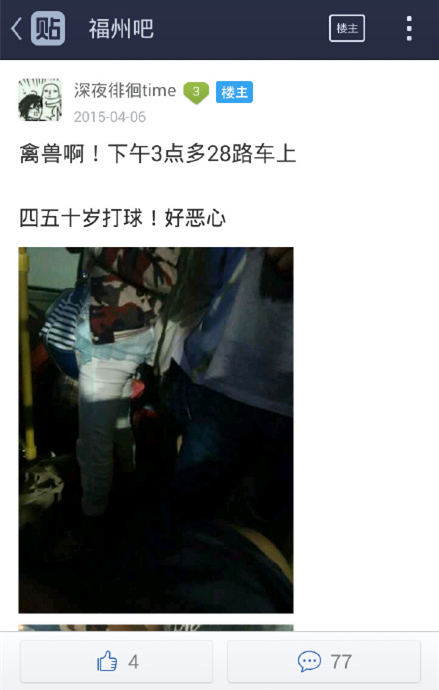 痴汉教师破解版(痴汉教师破解版下载)