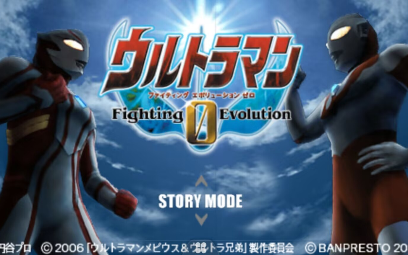 奥特曼斗进化0游戏下载(奥特曼进化格斗0手机版下载)