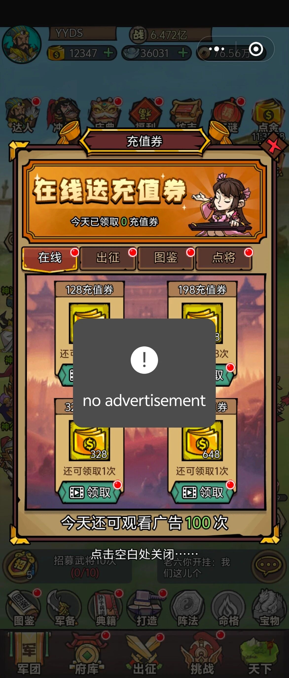 微信小游戏对对三国(微信小程序三国人物对砍)