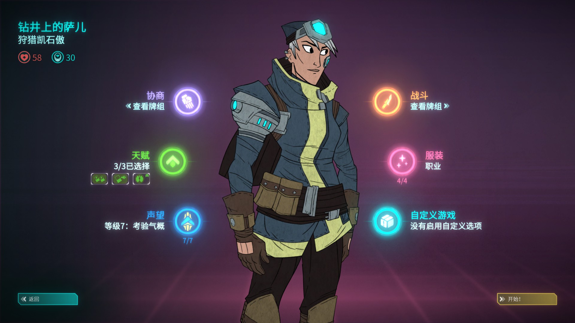 橙光游戏欺诈游戏攻略(橙光游戏欺诈游戏攻略破解)