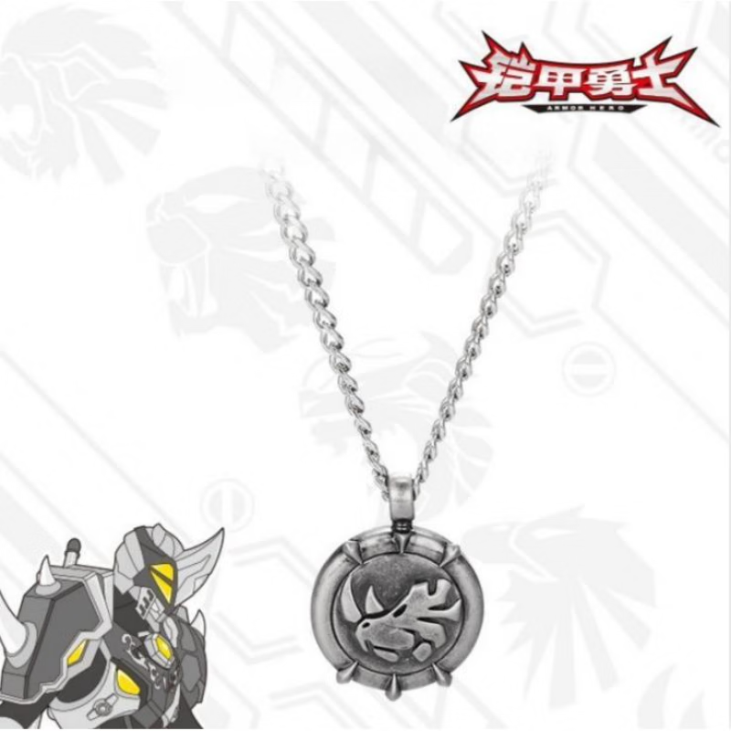 铠甲勇士的项链(铠甲勇士的项链腰带吗)