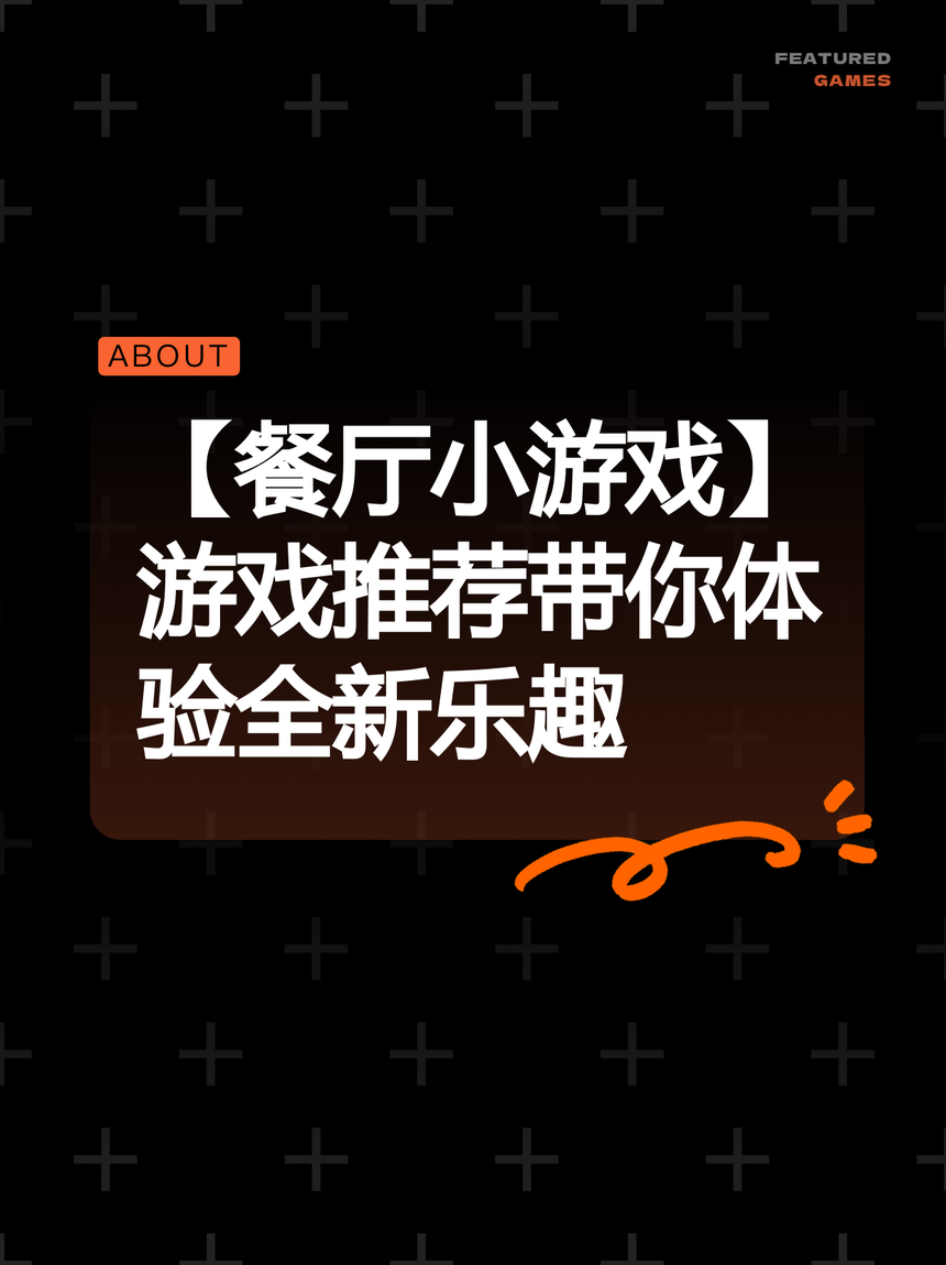 梦幻咖啡厅小游戏(梦幻咖啡厅小游戏怎么玩)