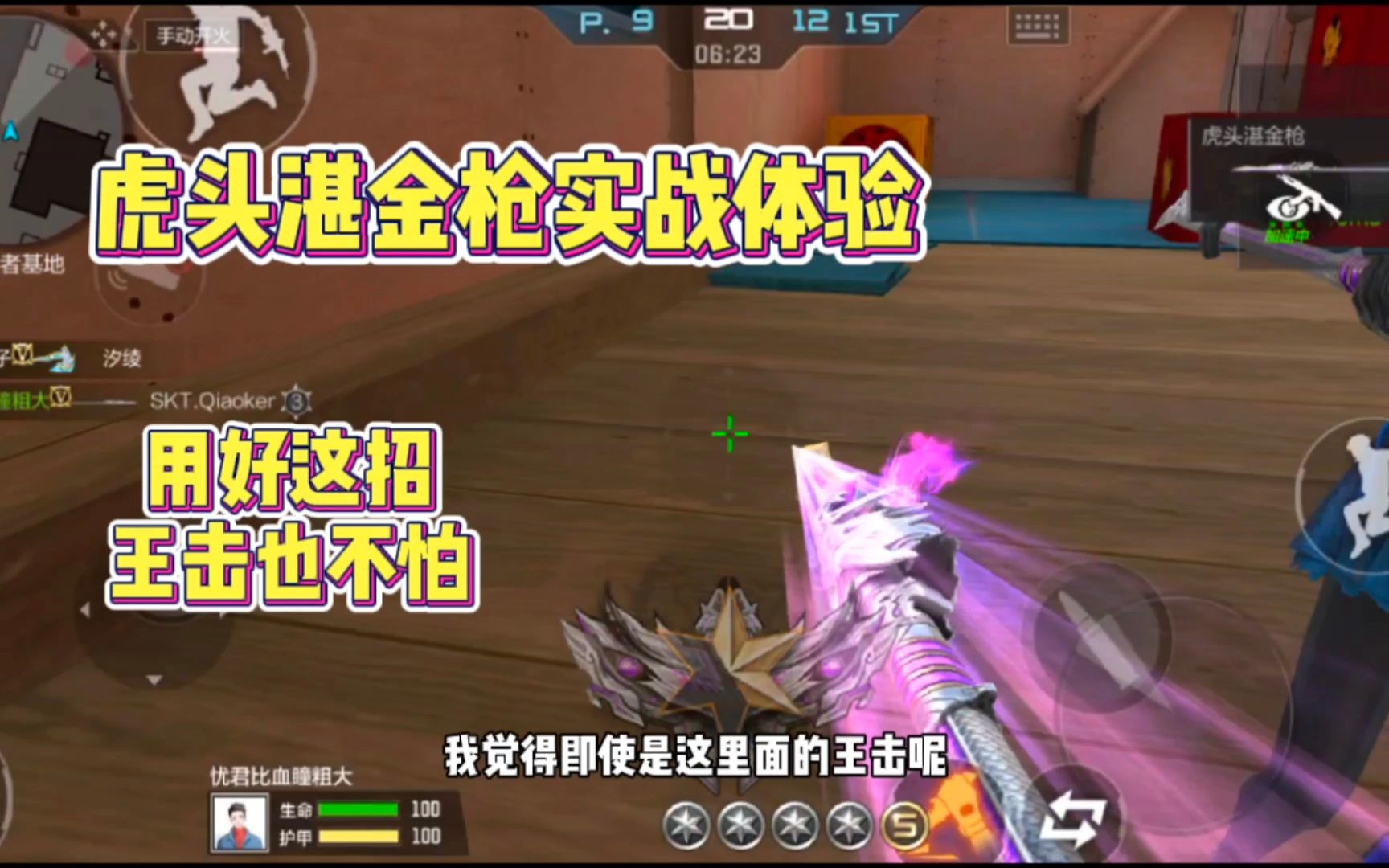 cf金枪天天(cfpl金枪王)