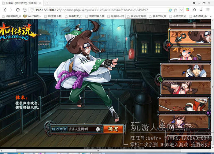 火影忍者9877小游戏(火影忍者9877小游戏在线玩)