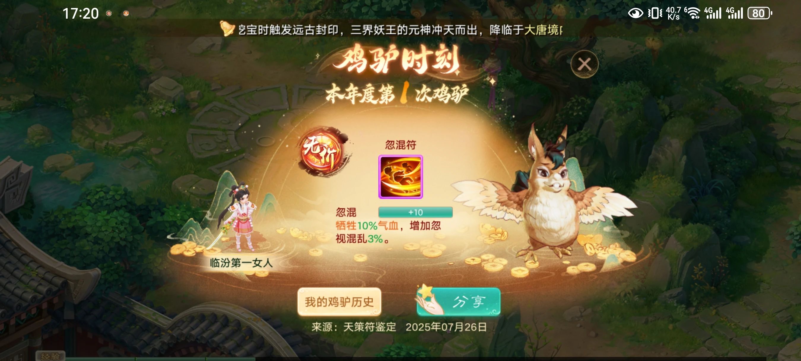 大话西游游戏(大话西游游戏背景音乐)