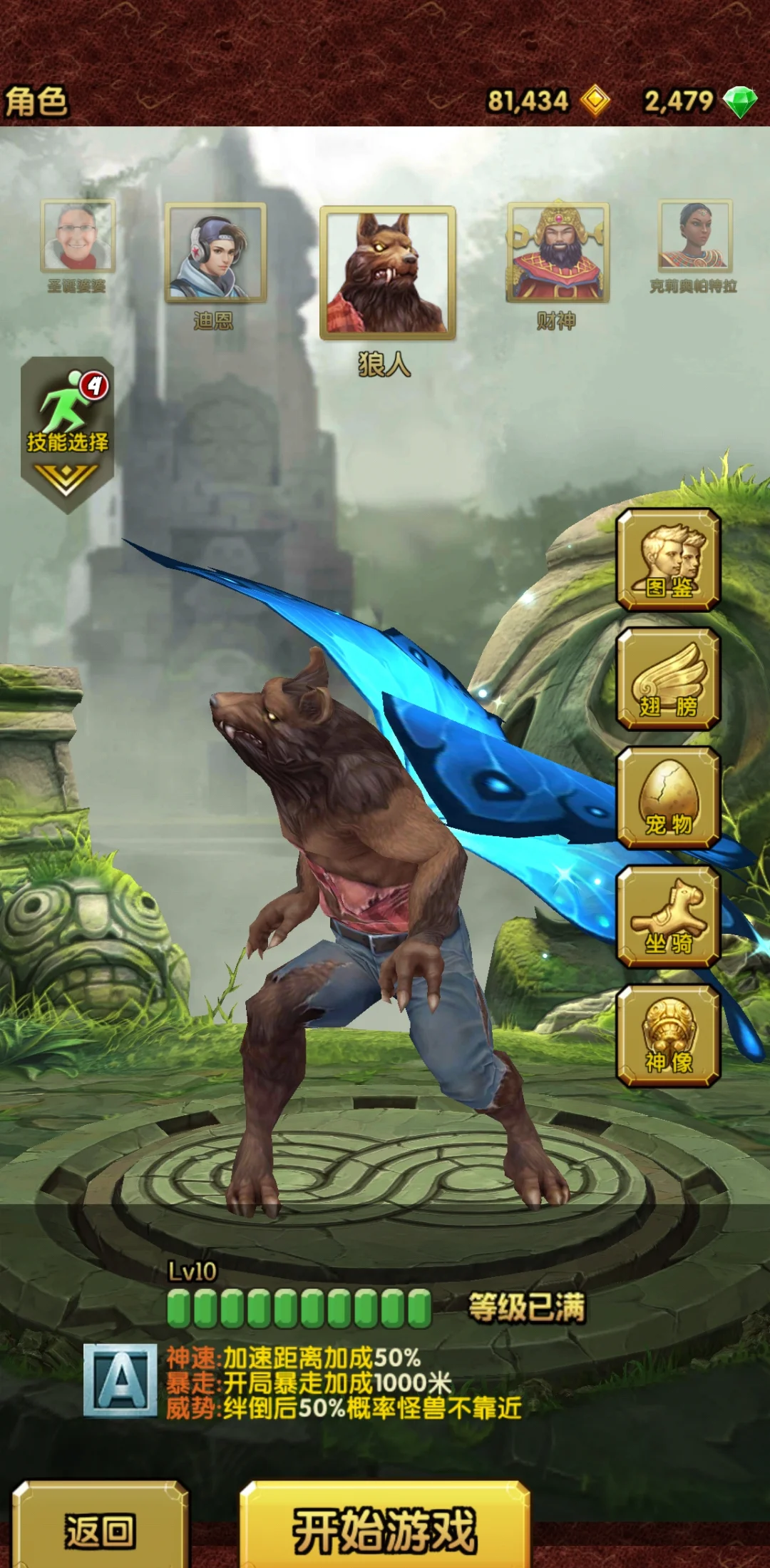 神庙逃亡二内购版大全(神庙逃亡2内购破解版合集)