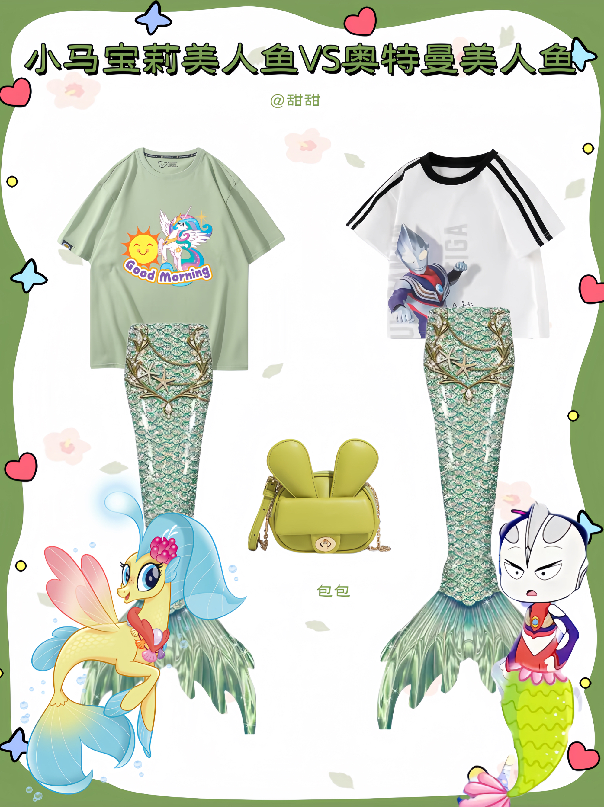 奥特曼美人鱼游戏(奥特曼美人鱼动画片)