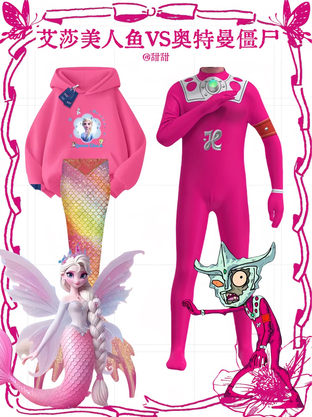 奥特曼美人鱼游戏(奥特曼美人鱼动画片)