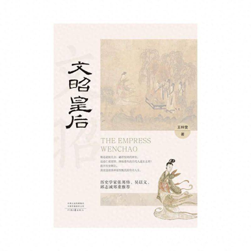 文昭皇后三国甄氏传(文昭甄皇后文言文翻译)