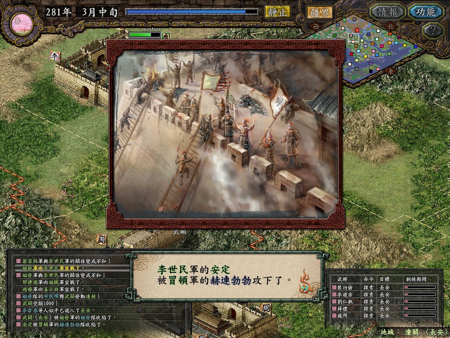 三国志9单机免费下载(三国志9单机免费下载破解版)