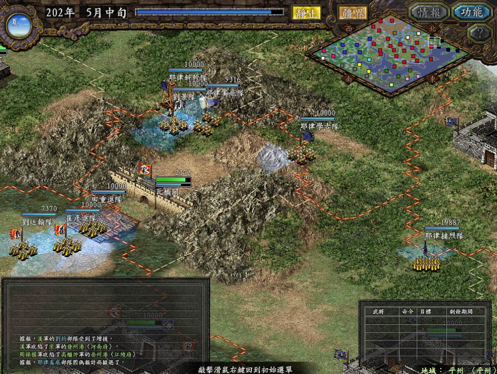 三国志9单机免费下载(三国志9单机免费下载破解版)