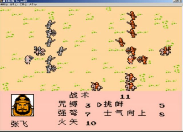 三国志2霸王的大陆在线(三国志2霸王的大陆在线观看)