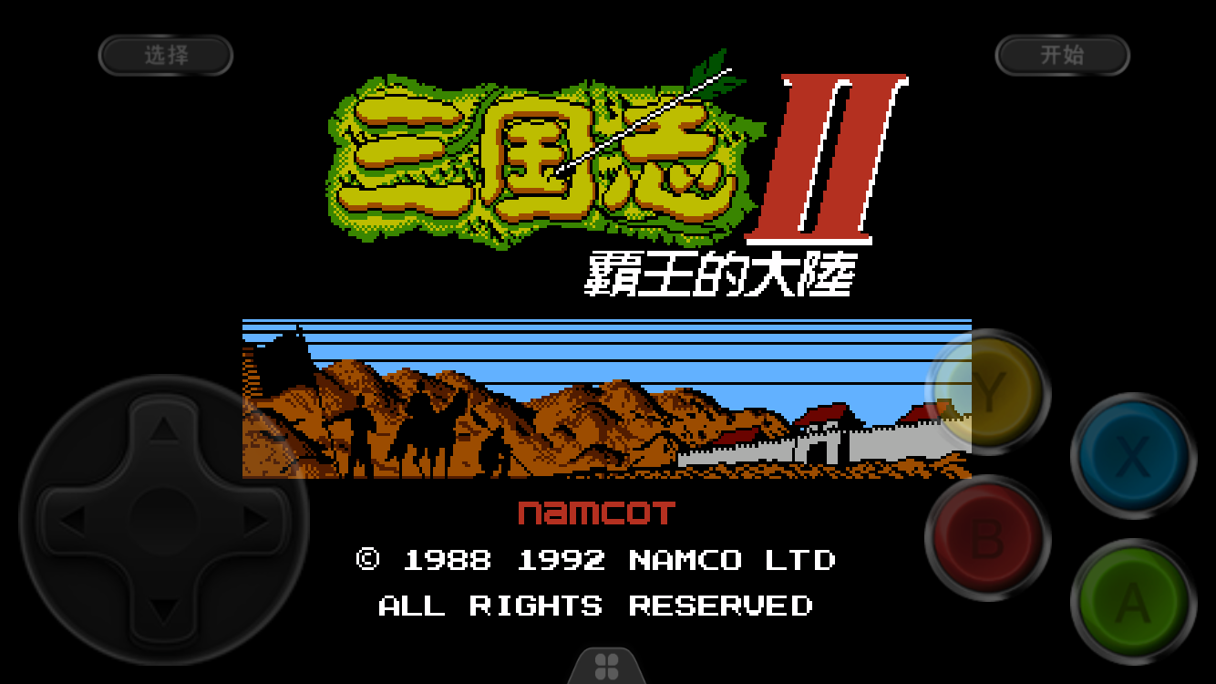 三国志2霸王的大陆在线(三国志2霸王的大陆在线观看)