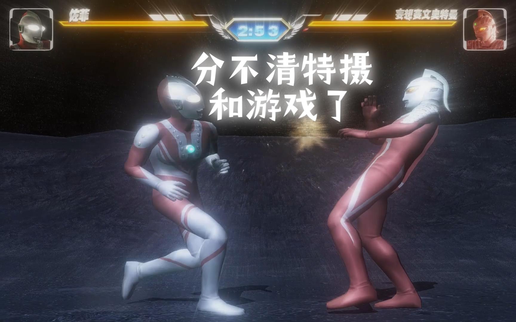 奥特曼大战3小游戏.(奥特曼大战3小游戏怎么玩)