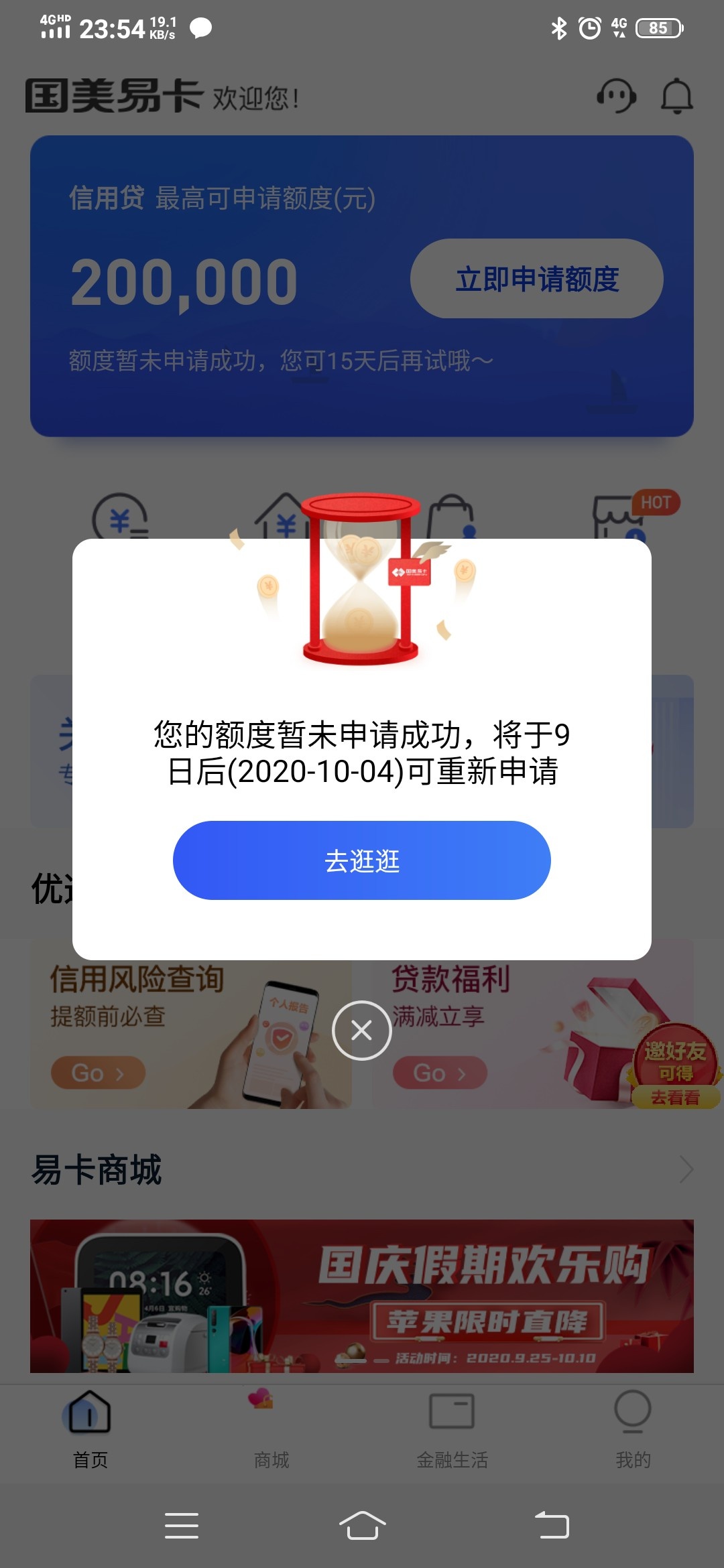 国美易卡旧版本怎么下载(国美易卡旧版本怎么下载安装)