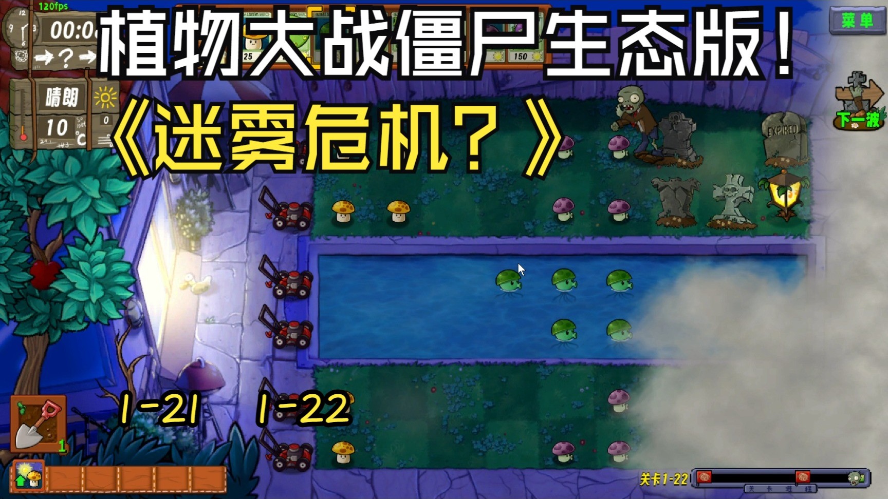 植物大战僵尸破解版21(植物大战僵尸破解版2无限钻石版下载中文版)