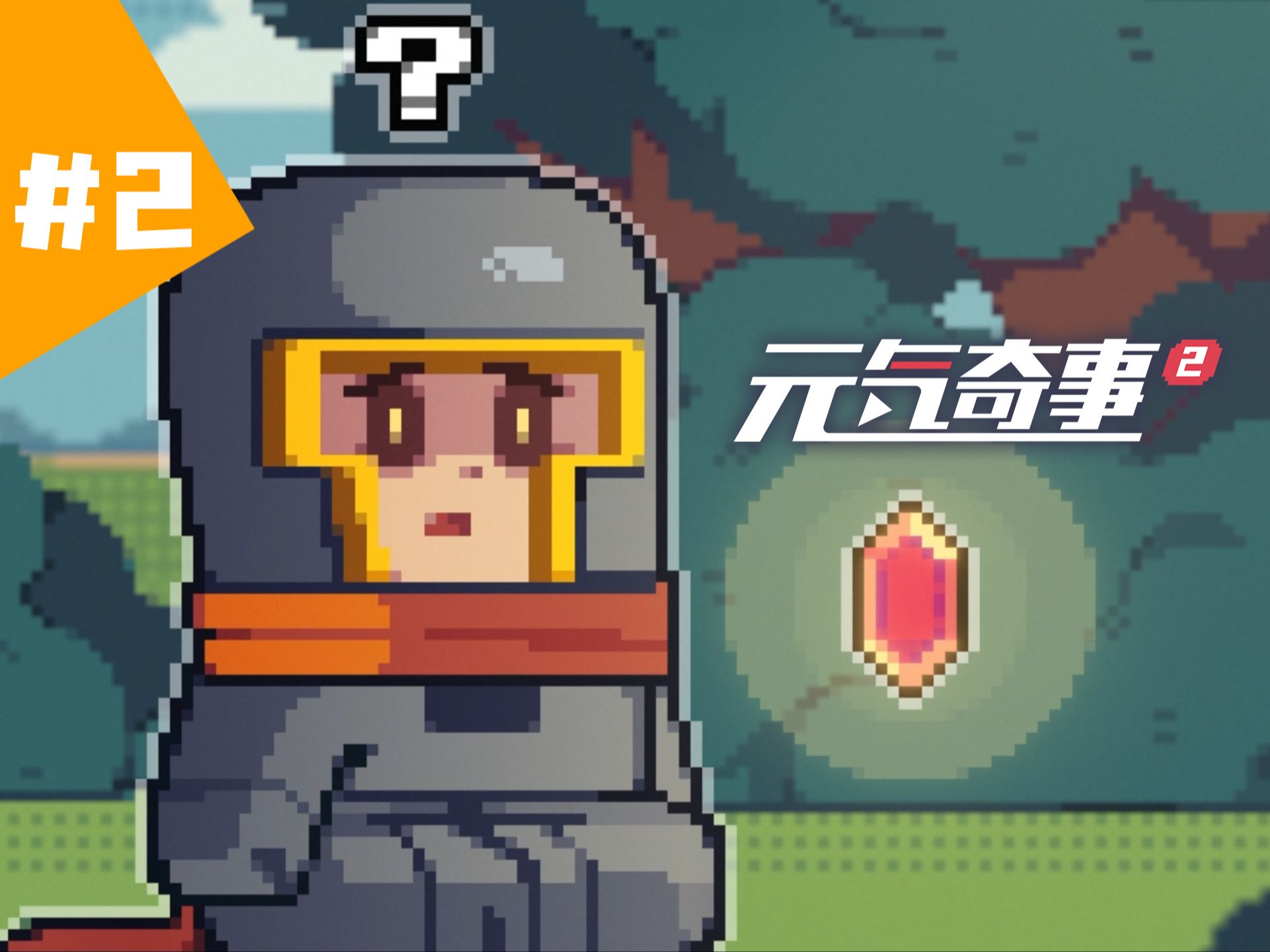 元气骑士金破解版下载(元气骑士破解版金币钻石无限)