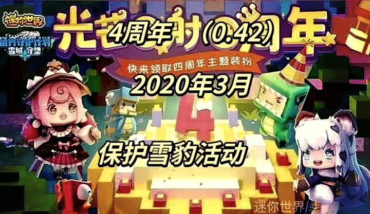 迷你世界超级旧版本下载(迷你世界超老版本下载 手机)