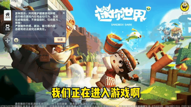 迷你世界超级旧版本下载(迷你世界超老版本下载 手机)