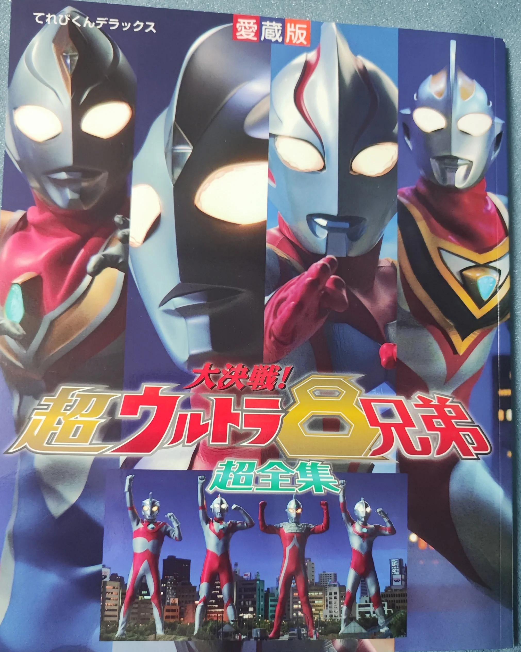 奥特曼超联盟下载(奥特曼联盟无限内购破解版)