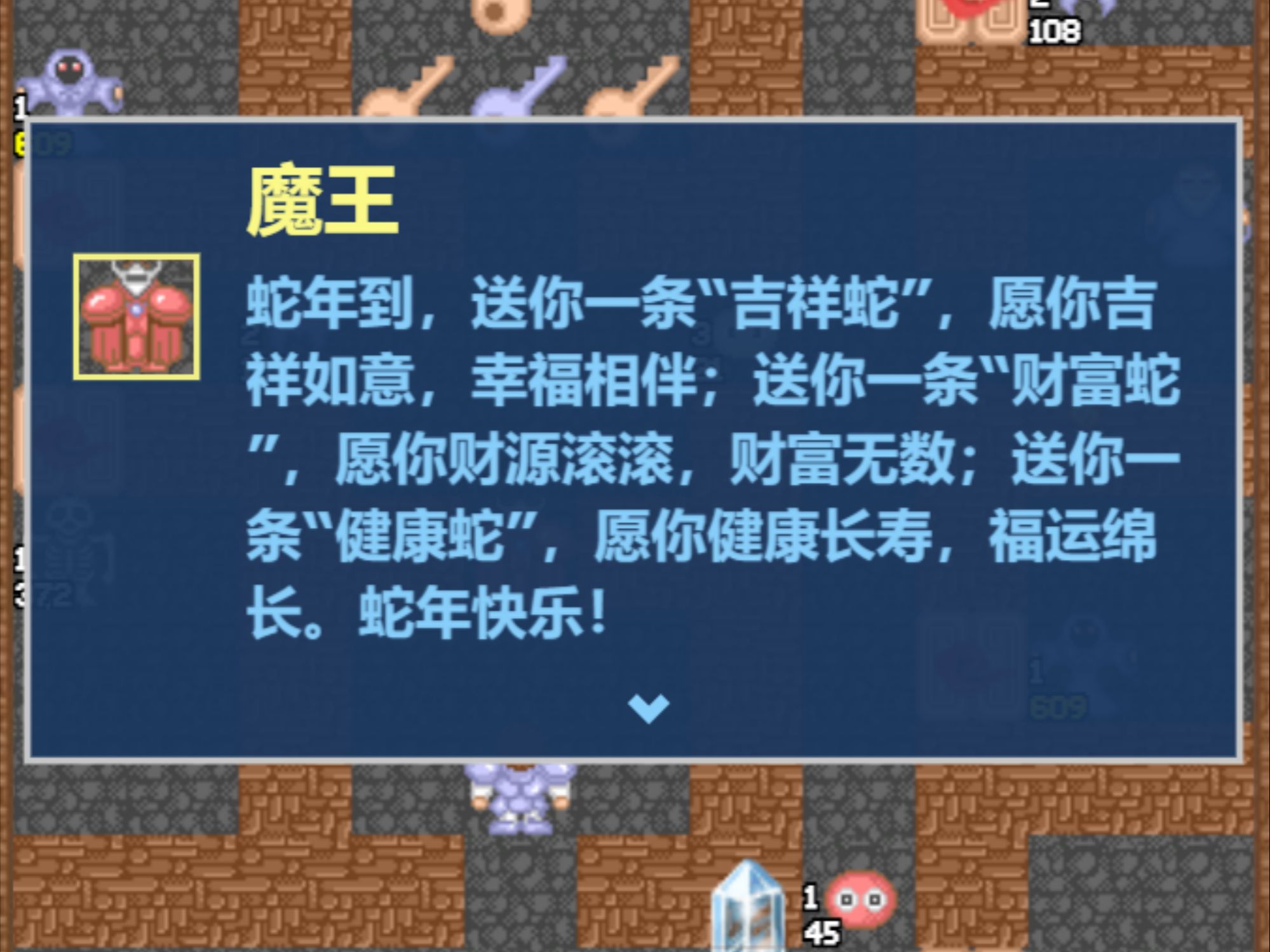 魔塔1.12攻略隐藏(魔塔v112隐藏道具)