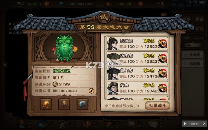 烟雨江湖版本有几个(烟雨江湖版本有几个门派)