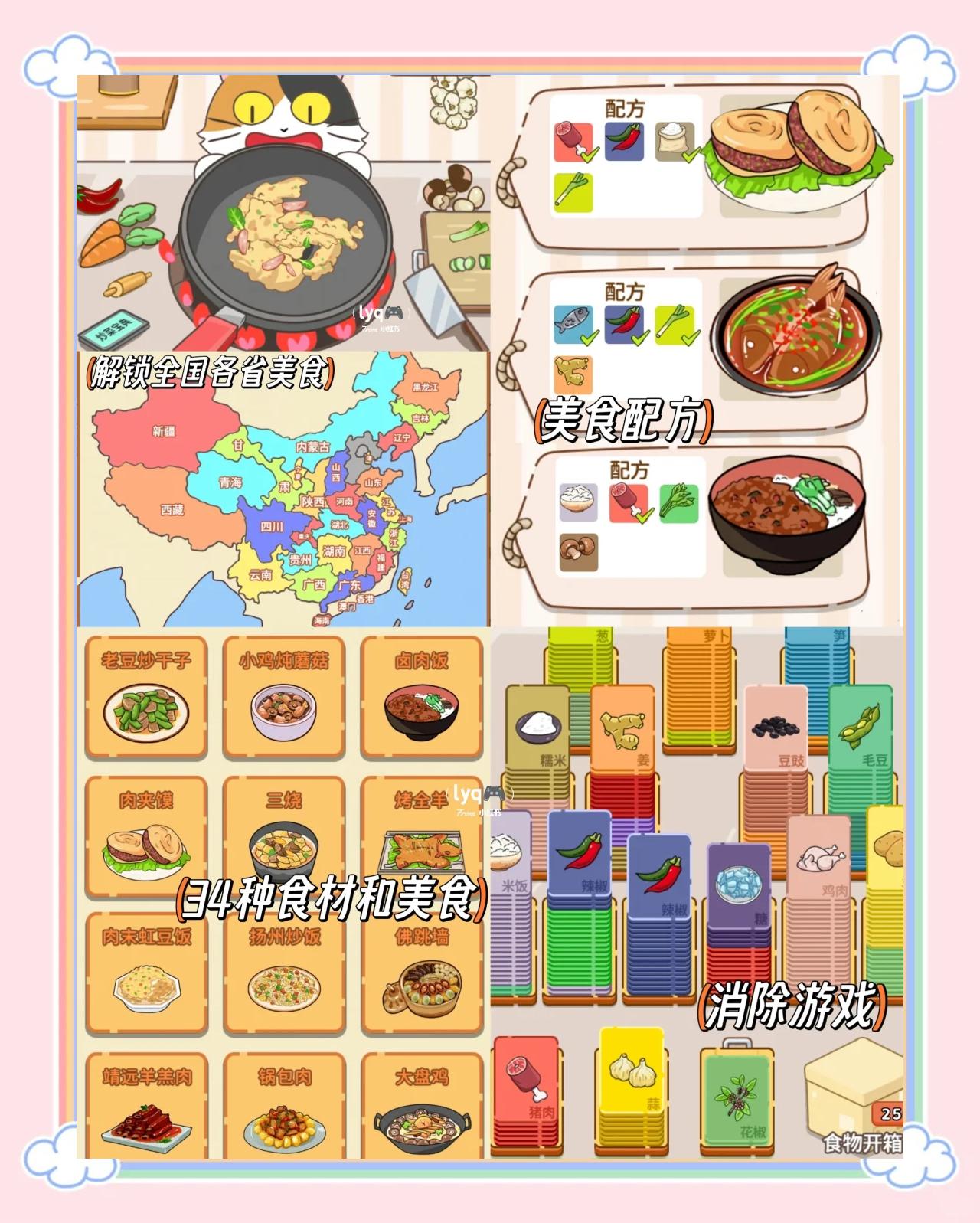 找食物武器的游戏(找食物武器的游戏名字)