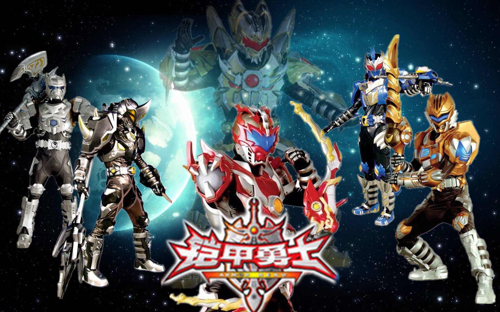 搜索铠甲勇士小游戏(铠甲勇士小游戏无敌版)