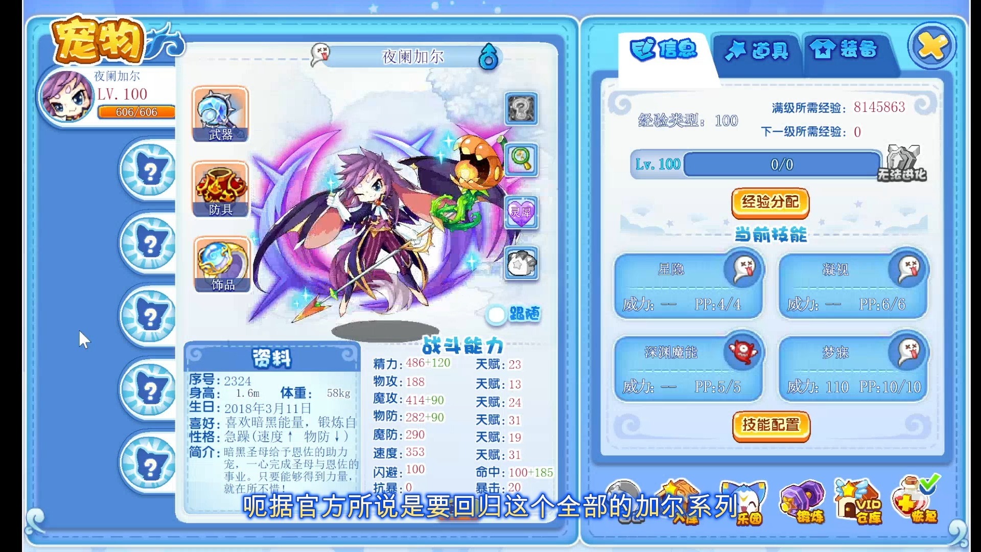 7k7k洛克王国马上玩(7k7k洛克王国下载安装)