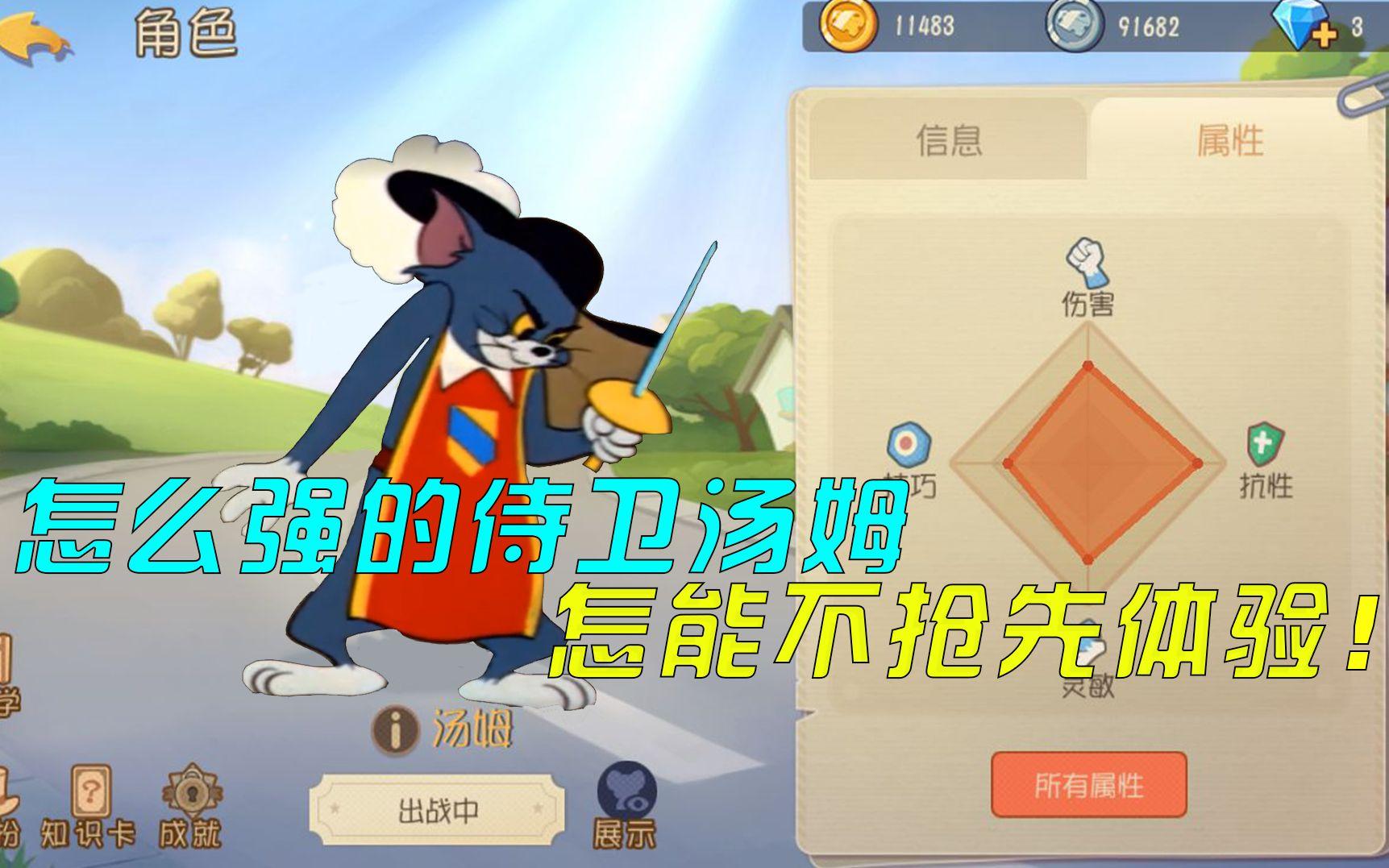 猫和老鼠破解版共研版(猫和老鼠破解版绿色资源网)