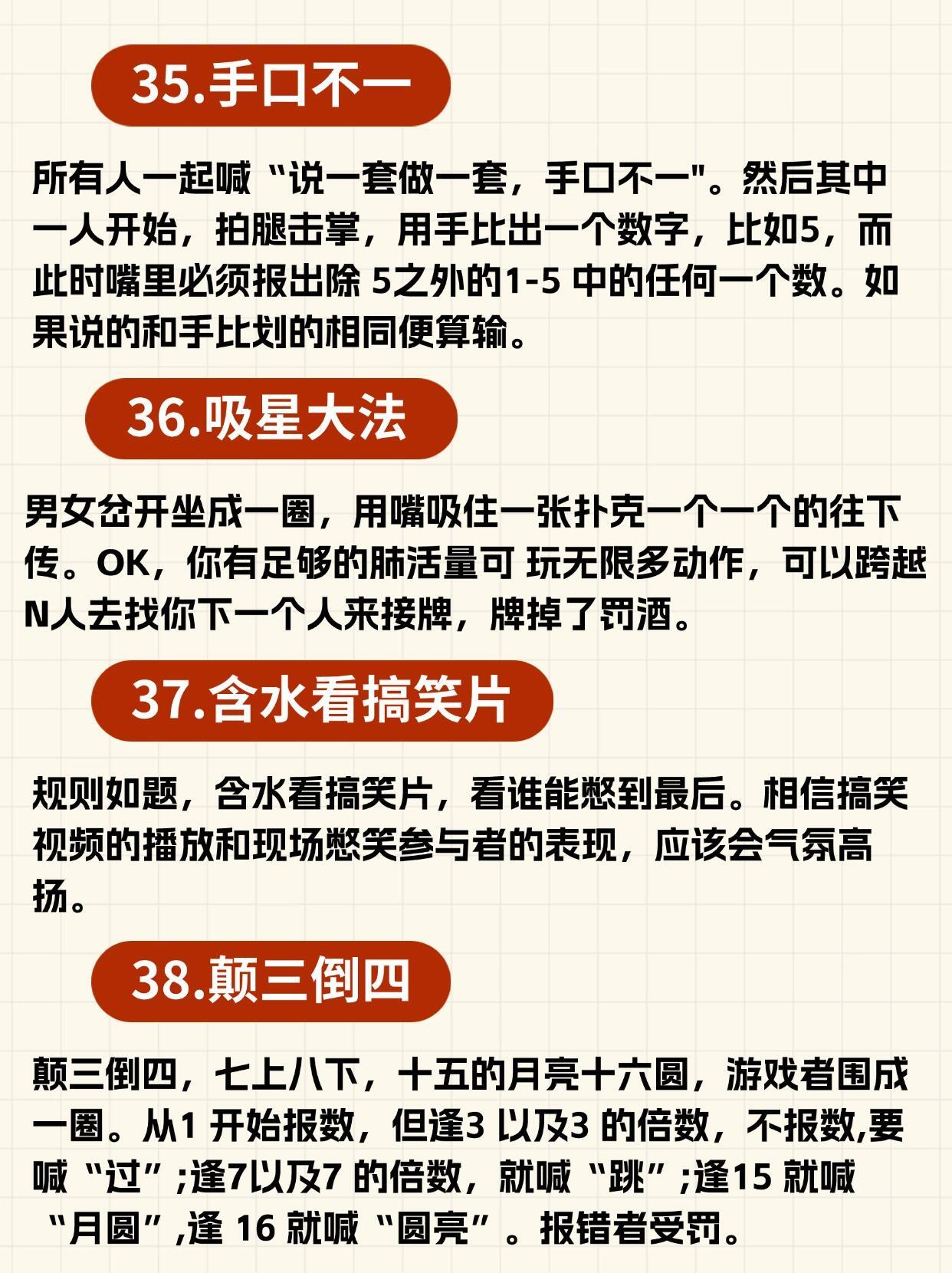 两人吃东西游戏规则(两个人配合吃东西游戏)