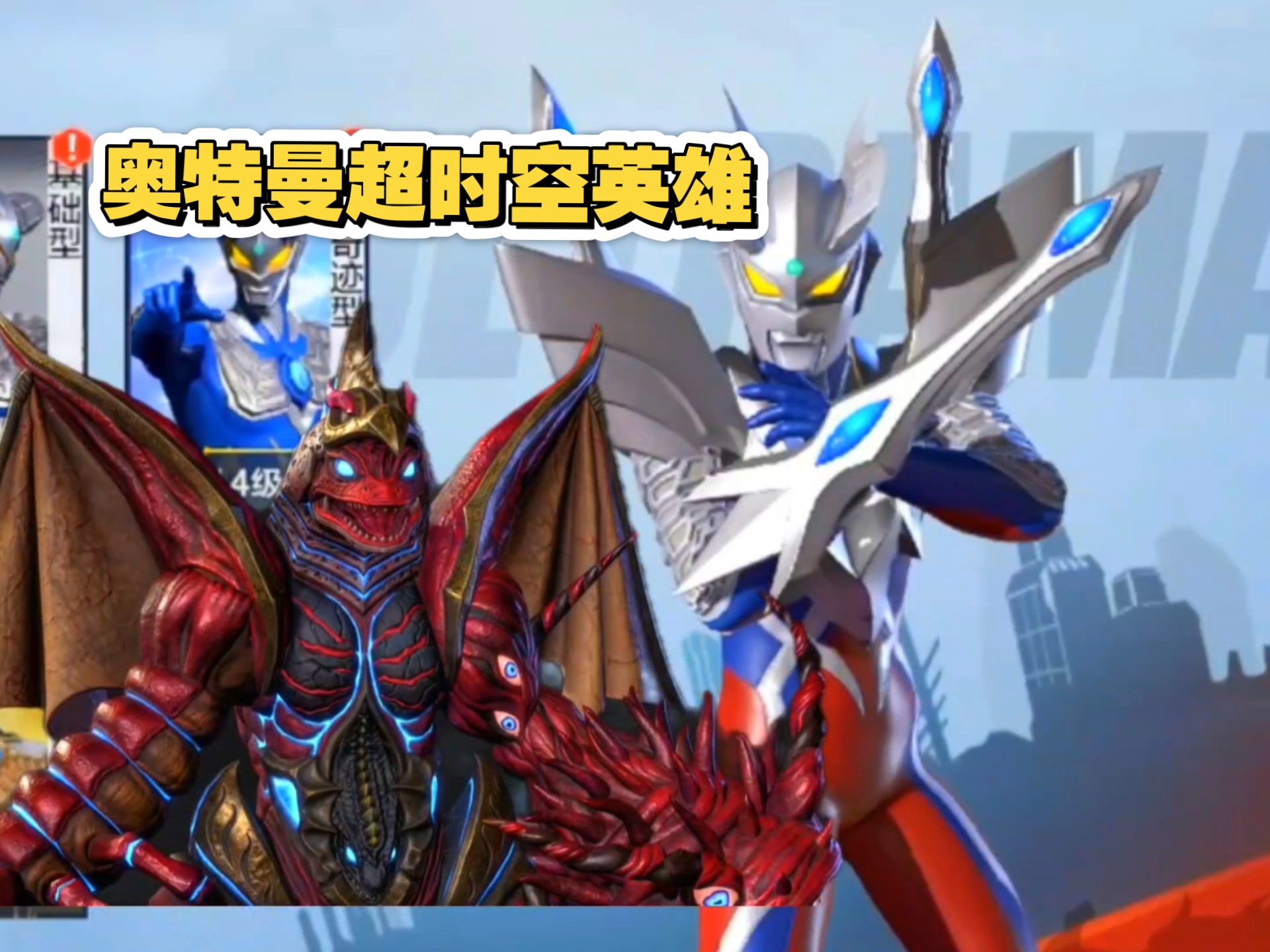 怎么玩超奥特曼之战神(超奥特曼之战4官方正版)