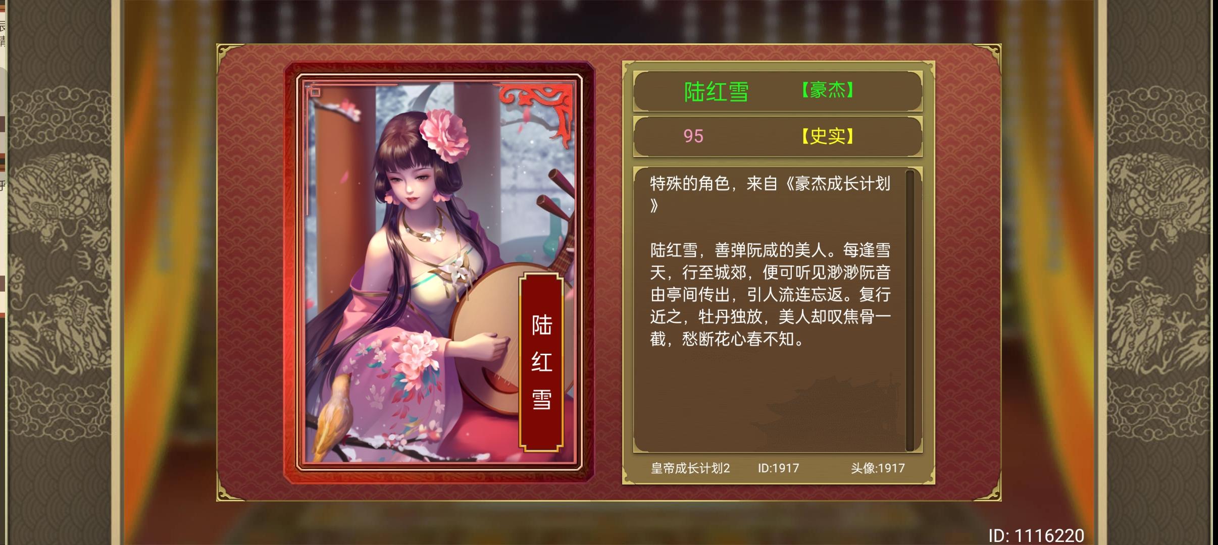 皇帝成长类游戏攻略()