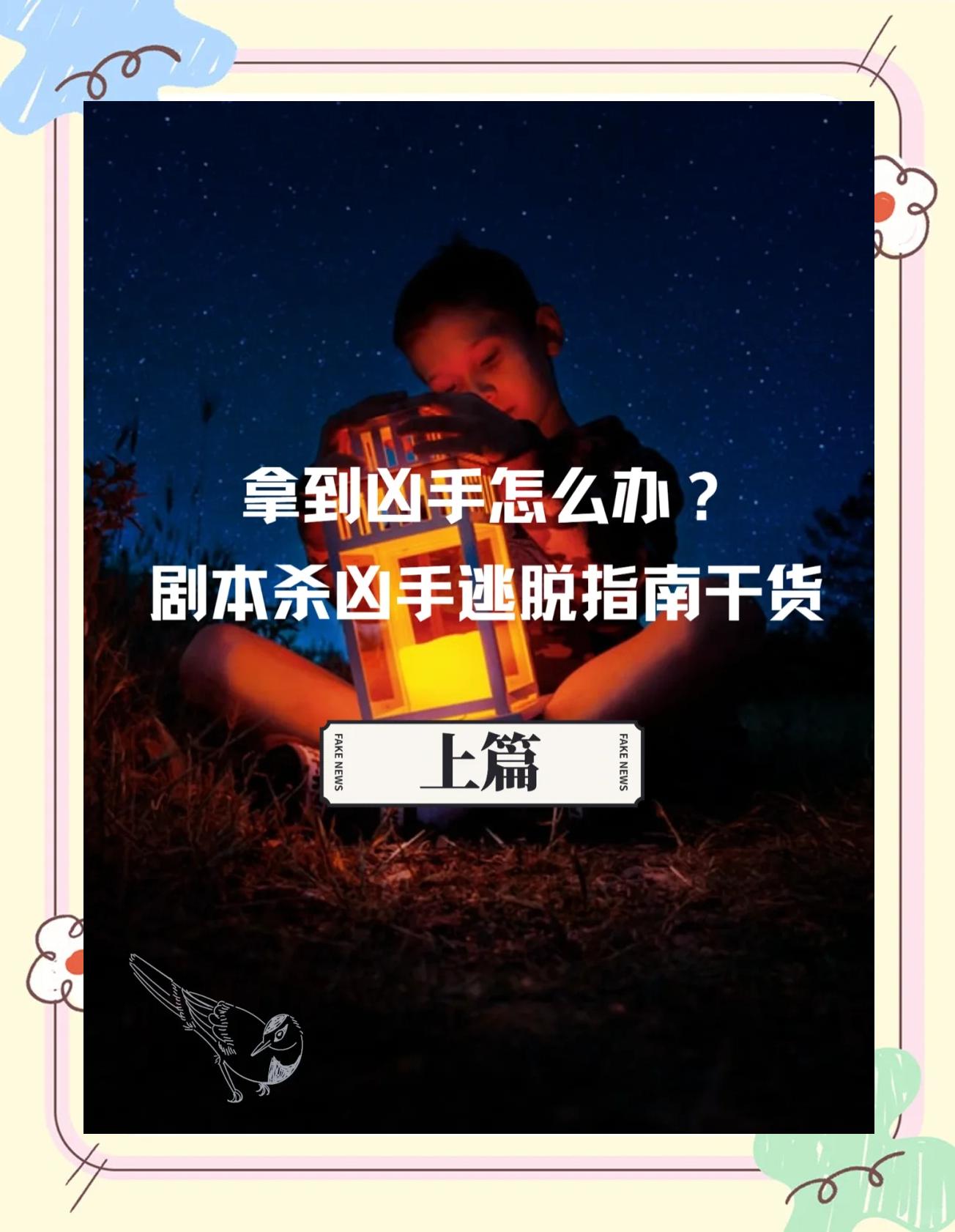 谁是凶手小游戏攻略