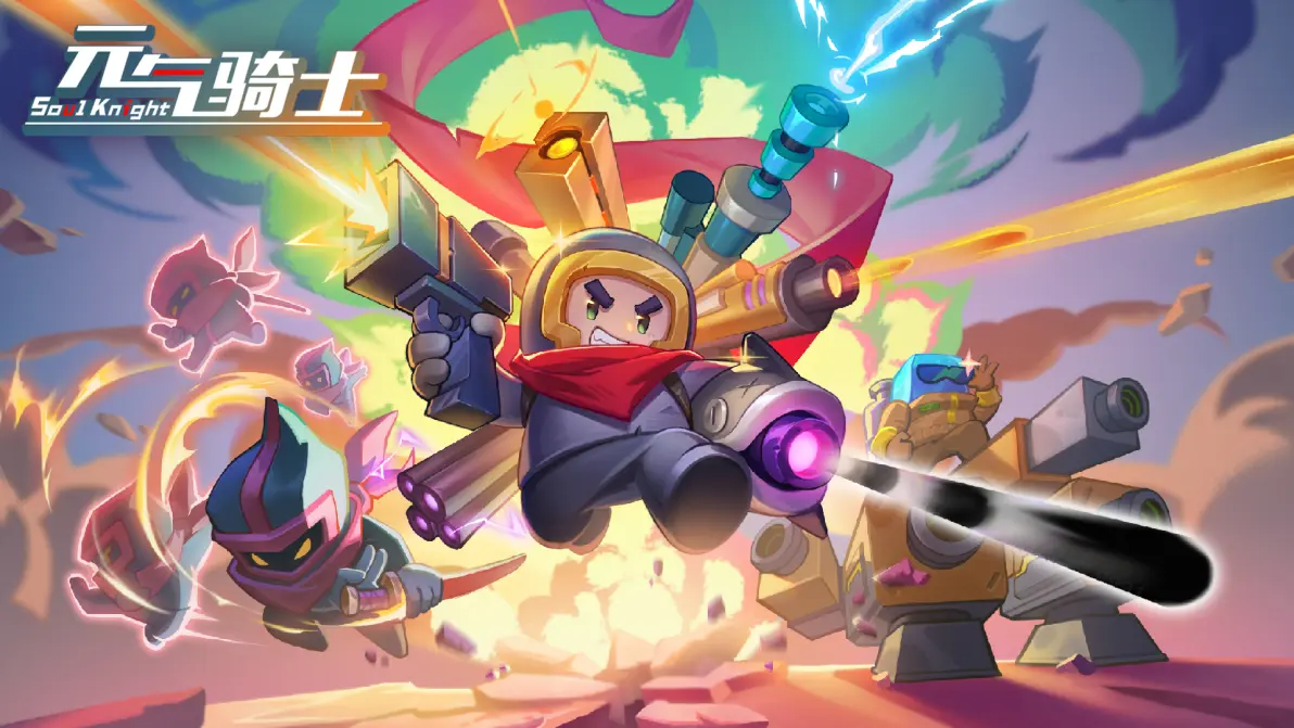 元气骑士助手终极破解版(元气骑士破解版2020最新版内购免费骑士助手)