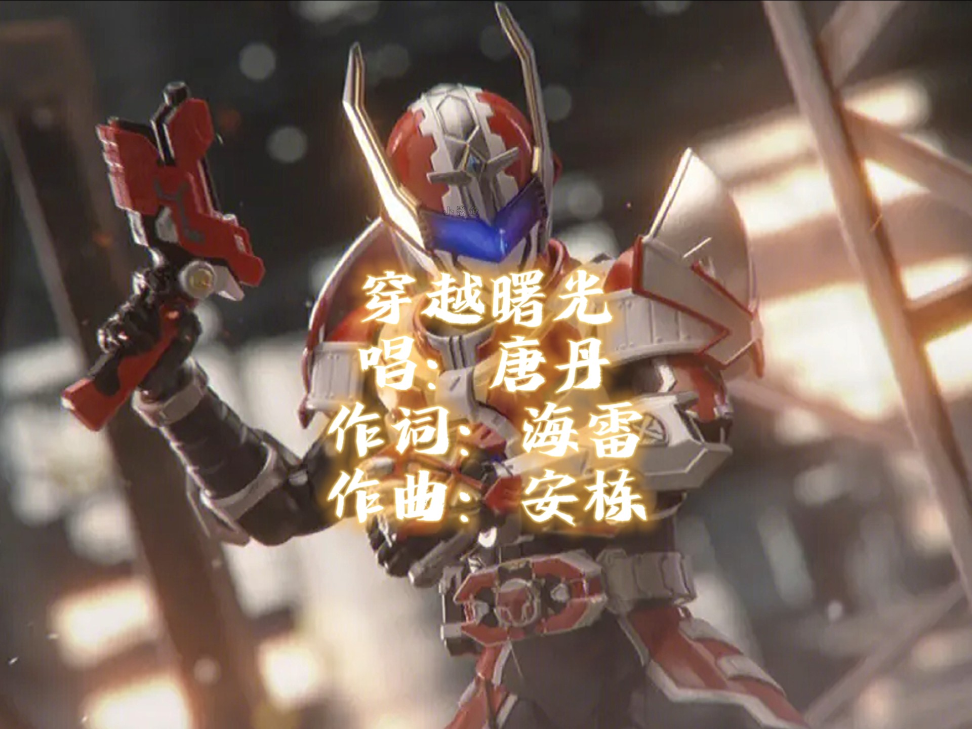 从铠甲勇士开始无敌下载(从铠甲勇士开始无敌穿越万界)