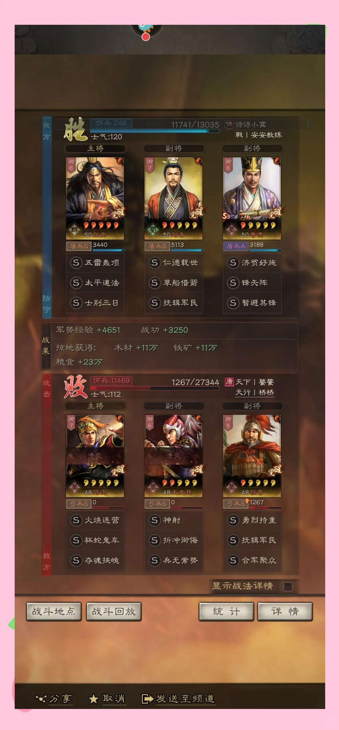 2025年10月16日 第85页