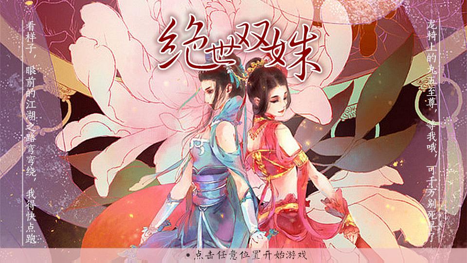 游戏清宫计攻略(清宫计典藏版攻略全部)